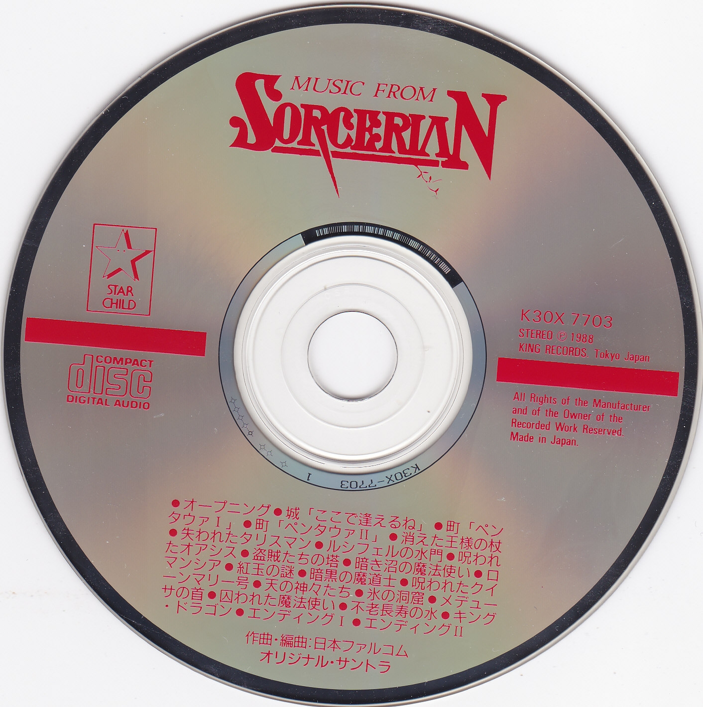 その他 FALCOM GAME MUSIC: SORCERIAN [CD] 71F3uOnerGL._UF350,350_QL50_.jpg